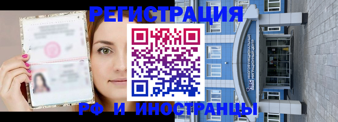 прописка от собственника в Керчи