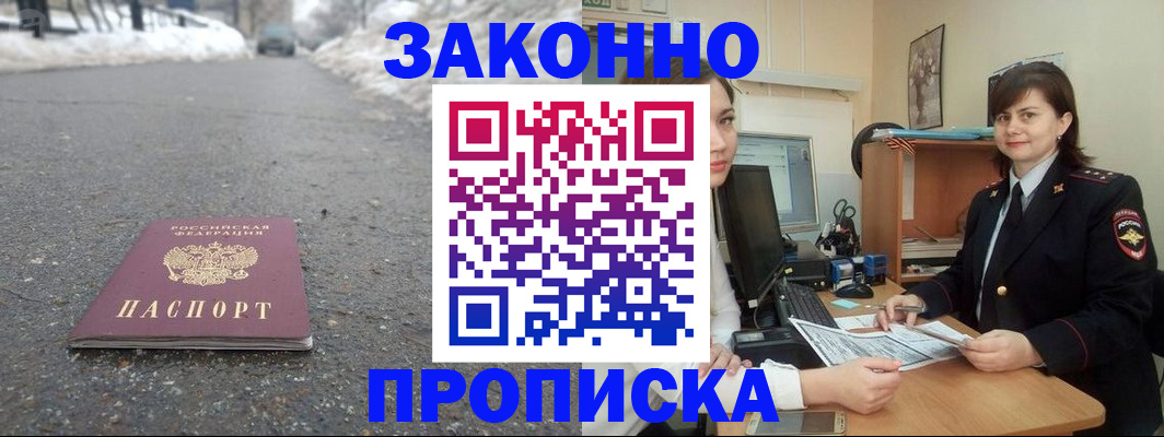 прописка для кредита в Керчи