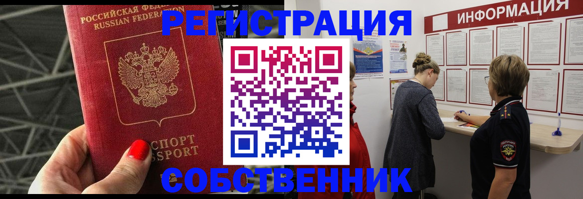 временная регистрация гарантия в Керчи