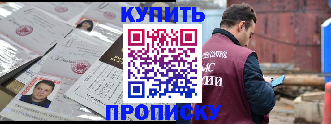 временная регистрация для всех в Керчи
